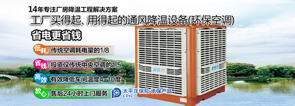 環(huán)?？照{(diào)行業(yè)再創(chuàng)新，“無風(fēng)空調(diào)”問世