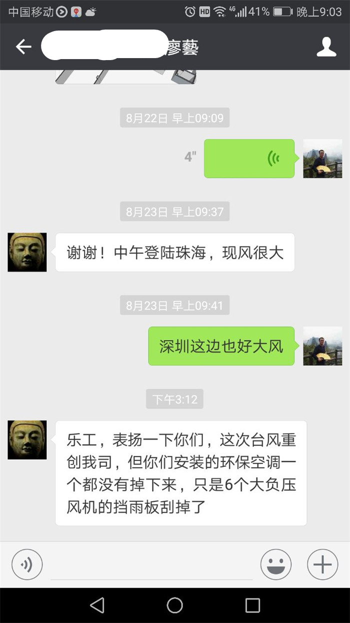 閑云廖總發(fā)來(lái)的信息