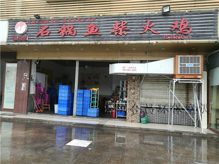 柴火雞餐廳環(huán)?？照{(diào)降溫方案