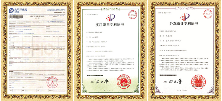 保險承保證書，專利證書